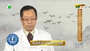 健康大讲堂 20201026