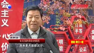 安次区：文明之花遍城乡