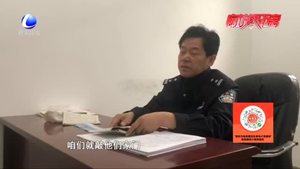 零距离·交通：肇事逃逸案 交警3小时破案