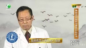 健康大讲堂 20201029