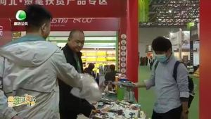 2020中国（廊坊）国际有机食品展在廊坊国际会展中心举行