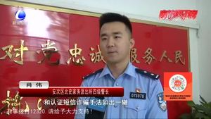 【谣言粉碎机】你需要办电子房产证？民警提示：假的