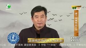 健康大讲堂 20201111