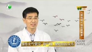 健康大讲堂 20201114