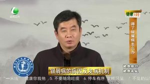 健康大讲堂 20201119