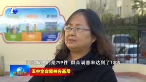 我市构建“群众说事 干部解题”工作机制 有效提高社会治理能力