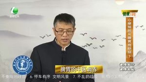 健康大讲堂 20201125