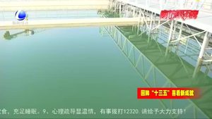 我市地表水厂一期二阶段建设再提速