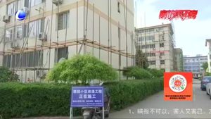 老旧小区换新颜 我市社区环境明显改善