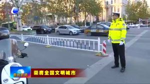 廊坊交警坚守职责 擦亮城市文明交通窗口