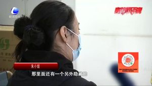 “95后”遭遇“杀猪盘” 20万积蓄被骗光