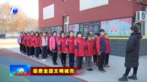 市第十三小学：传统文化进校园 多彩活动浸润孩子心灵