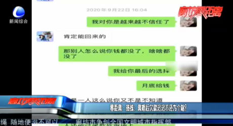 零距离·热线：离婚后欠款迟迟不还为个啥？