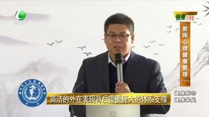 健康大讲堂 20201218