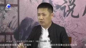 展现创业风采·建功美丽廊坊：典型人物事迹展播——武瑞征