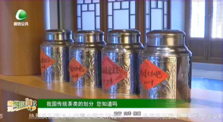 我国传统茶类的划分 您知道吗