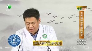 健康大讲堂 20210105