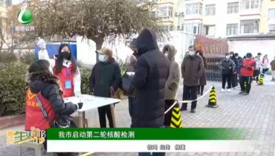 我市启动第二轮核酸检测