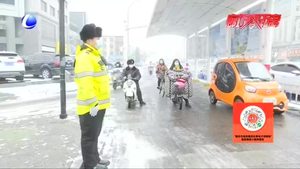 交警迎战冰雪天气 保障市民顺利出行