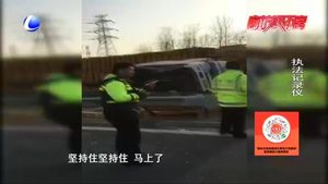 零距离·交通：高速路四车连环相撞 交警变身消防员迅速救援