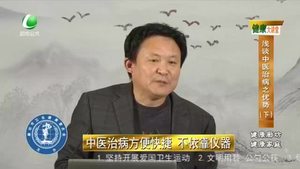 健康大讲堂 20210128