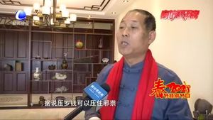 牛气冲天话年俗：正月初一 “三元”之始