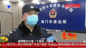 公安民警坚守岗位 守护万家平安