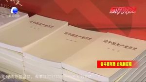 大厂新华书店举办庆祝中国共产党成立100周年图书联展