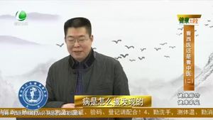 健康大讲堂 20210429