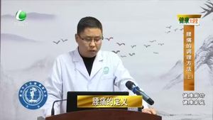 健康大讲堂 20210523