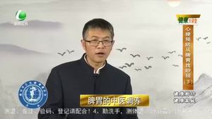 健康大讲堂 20210528