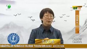 健康大讲堂 20210601