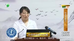 健康大讲堂 20210605