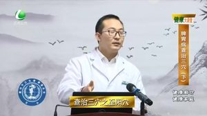 健康大讲堂 20210608