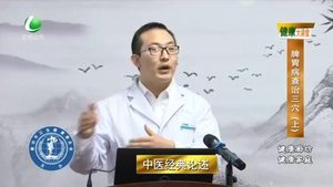 健康大讲堂 20210613