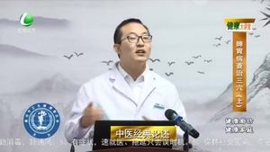 健康大讲堂 20210625