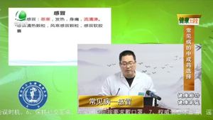 健康大讲堂 20210802