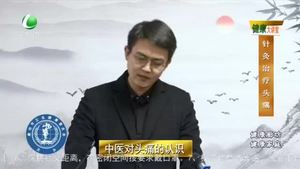 健康大讲堂 20210903