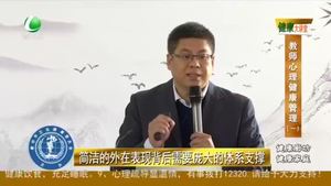 健康大讲堂 20210918