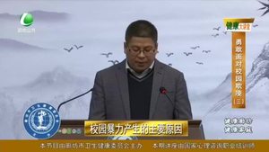 健康大讲堂 20211002