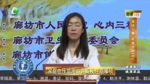 健康大讲堂 20220114