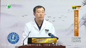 健康大讲堂 20220213