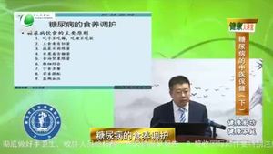 健康大讲堂 20220301