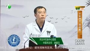 健康大讲堂 20220302