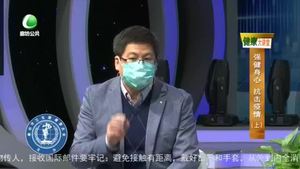 健康大讲堂 20220403